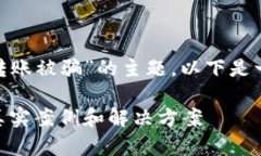 我理解您想要探讨“tokenim转账被骗”的主题，以