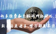 бийти如何将Tokenim的币转到币安——详细步骤与