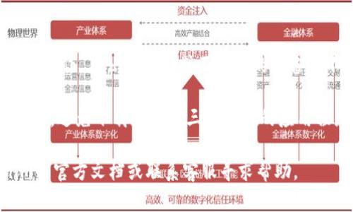 导入私钥的步骤可能因不同的加密货币钱包或平台而有所不同。以下是一个通用的步骤，以帮助你在Tokenim或类似的去中心化钱包中导入私钥：

### 步骤 1: 打开Tokenim应用

首先，确保你已经下载并安装了Tokenim应用。打开应用程序并确保你已连接到互联网。

### 步骤 2: 选择“导入钱包”

在应用主界面，通常会看到一个选项来导入钱包。点击这个选项。如果你仍然在新用户注册页面，选择“导入已存在钱包”而不是创建新钱包。

### 步骤 3: 选择导入方式

在导入钱包的选项中，选择“导入私钥”。有时会看到多个导入选项（例如，助记词、私钥或文件导入），确保选择正确的“私钥”选项。

### 步骤 4: 输入私钥

在指定的文本框中，输入你的私钥。确保复制粘贴时没有错误，私钥需要完全正确。此外，确保你的私钥没有多余的空格或字符。

### 步骤 5: 确认导入

输入私钥后，应用可能会要求你设置一个密码或者确认导入。按照屏幕上的指示进行操作。

### 步骤 6: 访问你的资产

完成导入后，你应该能够在Tokenim应用中看到你的加密货币资产。

### 注意事项

1. **安全性:** 导入私钥时，请确保你在安全的环境中操作。在公共网络或不安全的设备上不要输入私钥。
2. **备份:** 确保你对私钥进行了备份，以防丢失。
3. **防止欺诈:** 确保你使用的是官方的Tokenim应用，避免下载来自第三方网站的应用程序。

如果你在这个过程中遇到任何问题，可以查阅Tokenim的官方文档或联系客服寻求帮助。