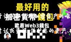 关于Tokenim的私钥或任何其他加密货币钱包的私钥