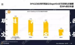 Tokenim 是一种加密货币或区块链相关的应用，其功