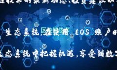 EOS 账户在 Tokenim 钱包中主要用于存储和管理 EO