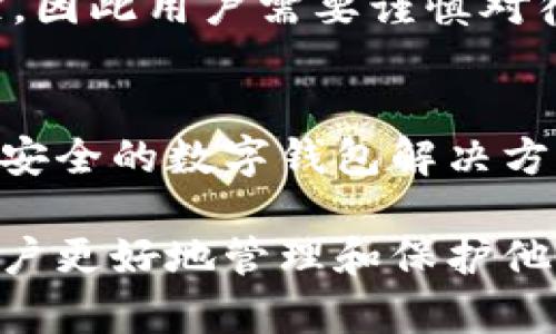 区块链环境中的钱包地址是用户存储和管理加密资产的“门牌号码”。在讨论tokenim钱包地址之前，我们需要了解一些基础知识，包括区块链、加密货币和钱包的概念。接下来，我将为你详细介绍。

什么是区块链？
区块链是一种分布式账本技术。它通过节点共同维护的数据结构确保数据的完整性和安全性。每个区块中包含一些交易记录，这些区块串联起来形成链。区块链的特点是去中心化、透明性和不可篡改。通过这些特性，区块链技术可以应用于金融、物流、医疗等多个领域。

什么是加密货币？
加密货币是一种基于区块链技术的数字资产。相比传统货币，它采用加密技术来保护交易的安全性。比特币以其开创性地引领了这一领域，随后出现了以太坊、瑞波币等众多竞争者。加密货币可以通过交易和挖矿等方式获得，是一种赋予用户自由度的新型资产。

什么是钱包？
在区块链中，钱包起着非常重要的作用。它并不是存储加密资产的地方，而是存储私钥的工具。私钥是可控制加密资产的关键，丢失私钥则意味着失去对资产的控制。钱包有多种形式，包括软件钱包、硬件钱包和纸钱包等。

tokenim钱包地址的含义
在区块链的世界中，tokenim钱包地址是用户唯一的标识符。它像是一个银行账户的号码，可以接收和发送加密资产。每个钱包地址都是由一些字母和数字组成的字符串。这个地址与用户的私钥关联，但无法直接从地址推导出私钥，因此它在一定程度上保证了安全性。

tokenim钱包的功能
tokenim钱包不仅用于存储和管理加密资产，还具备以下功能：
ul
    li接收和发送：用户可以使用钱包地址接收加密资产，也可以向其他钱包发送资产。/li
    li资产管理：用户可以查看钱包中存储的所有资产，以及其当前的市值。/li
    li交易记录：钱包会记录所有的交易历史，包括发送和接收的时间、金额等信息。/li
    li安全性：大部分tokenim钱包都有相应的安全措施，比如两步验证和多重签名，来保障用户的资产安全。/li
/ul

如何使用tokenim钱包地址？
使用tokenim钱包地址非常简单。首先，用户需要创建一个钱包，并获取一个唯一的钱包地址。然后，用户可以分享到任何需要接收加密资产的地方。当别人向你发送加密资产时，他们需要知道你的钱包地址。

安全性与隐私
虽然使用tokenim钱包地址进行交易是匿名的，但并不意味着它完全无风险。区块链的透明性使得所有交易都可以被追踪，因此用户需要谨慎对待自己的钱包地址。为了确保资产的安全，建议定期更换钱包地址，并启用钱包的安全功能，如双重身份验证。

区块链未来的展望
随着人们对区块链技术理解的加深，tokenim钱包等数字资产管理工具将会被广泛应用。未来，我们可能会看到更高效、更安全的数字钱包解决方案，来满足用户对便利性和安全性的双重需求。区块链的潜力无穷，它未来的应用场景也将更加丰富。

总结起来，tokenim钱包地址是用户在区块链上进行交易的关键。掌握钱包的使用方法、安全性和隐私保护措施，将帮助用户更好地管理和保护他们的数字资产。希望以上内容能让你对tokenim钱包地址有更深入的理解！