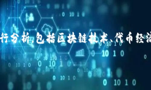 要帮助您了解“tokenim”如何实现盈利，我们可以从多个方面进行分析，包括区块链技术、代币经济、项目商业模式等。以下是文章的结构，包括、关键词和详细内容。

如何通过Tokenim实现盈利：掌握区块链代币经济的机遇