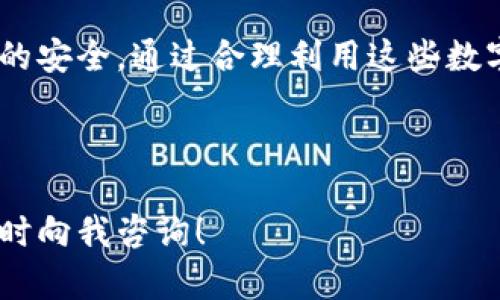 接比特币钱包的方法有多种，不过具体的步骤可能会因你使用的技术平台或设备有所不同。以下是一个适合推广的和关键词设置，并详细阐述如何在龙池（可能指的是某个特定平台或服务）上接比特币钱包的方法。

  如何在龙池轻松接入比特币钱包，实现数字资产的管理和增值 / 

 guanjianci 比特币钱包, 龙池, 数字资产, 加密货币 /guanjianci 

### 第一步：了解比特币钱包的基本概念

在深入了解如何接比特币钱包之前，首先需要掌握比特币钱包的基本概念。比特币钱包是一种数字钱包，用于存储、管理和使用比特币及其他加密资产。它类似于传统的银行账户，可以接收和发送比特币。

### 第二步：选择合适的比特币钱包类型

比特币钱包主要分为几种类型：软件钱包、硬件钱包和在线钱包。每种钱包都有其特定的优点和缺点。

1. 软件钱包
软件钱包通常安装在电脑或手机上。它们使用加密保护你的私钥。适合频繁交易的用户，但需要注意防病毒和网络安全。

2. 硬件钱包
硬件钱包是一种物理设备，能够安全存储你的加密货币私钥。虽然使用不如软件钱包方便，但安全性更高，适合持有大量比特币的长期投资者。

3. 在线钱包
在线钱包是基于云服务的存储方式，使用和访问都非常便利，但相对较少的安全性。适合新手用户。

### 第三步：在龙池平台上创建钱包

如果你已经决定在龙池平台上创建比特币钱包，可以按照以下步骤进行。

1. 注册龙池账户
首先，访问龙池的官方网站，点击“注册”按钮。输入所需信息，比如邮箱、密码等。完成注册后，确保验证你的邮箱，再进行下一步。

2. 创建比特币钱包
登录你的龙池账户，找到“钱包”或“资产”选项。点击“创建新钱包”，选择比特币作为钱包类型。系统会生成一个比特币地址，并提示你保存安全信息。

3. 保存私钥
在生成钱包地址的同时，系统通常会提供一个私钥。这个私钥是访问你比特币的钱包的钥匙，务必要妥善保管。不要将其分享给任何人，也不要在线保存。

### 第四步：向比特币钱包充值

一旦创建了比特币钱包，下一步就是向钱包中添加比特币。这可以通过多种方式实现。

1. 购买比特币
可以通过龙池直接购买比特币。选择“购买”选项，输入你希望购买的比特币数量，并根据提示进行支付。

2. 从其他钱包转账
如果你已经在其他平台上拥有比特币，可以直接从其他钱包转账到你的龙池比特币地址。确保输入正确的地址，以免资金丢失。

3. 接受比特币付款
如果你是商家或自由职业者，可以通过提供你的比特币地址，接受用户用比特币支付的款项。

### 第五步：安全管理你的比特币钱包

在管理你的比特币钱包时，安全性是重中之重。以下是一些建议：

1. 启用双重认证
许多平台都支持双重认证。这可以显著提高账户的安全性。启用后，即使密码被盗，黑客也很难访问你的账户。

2. 定期备份钱包
定期备份钱包文件，以防止丢失。备份时要将文件保存在安全、离线的位置。

3. 不分享私钥信息
切勿在公共场合或网络上分享你的私钥或密码。这是保护你数字资产的关键。

### 第六步：利用比特币钱包实现资产增值

除了存储和交易比特币，使用比特币钱包还有其他用处，比如投资或参与DeFi（去中心化金融）。以下是一些建议：

1. 投资比特币
通过长期持有比特币，利用其价格波动进行投资，有潜在的增值空间。但要谨慎选择投资时机。

2. 参与DeFi项目
如果你对加密货币生态有更深入的了解，可以考虑参与DeFi项目。这些项目通常提供更高的收益率，但相对风险也较高。

### 第七步：总结

在龙池上接比特币钱包是一个相对简单的过程，但需要用户始终保持警觉，确保钱包和私钥的安全。通过合理利用这些数字资产，用户不仅能实现资金的安全存储，还能迎接数字经济带来的机会。

希望本文能帮助你在龙池上顺利接入比特币钱包，实现对数字资产的有效管理。

以上就是关于如何在龙池上接比特币钱包的详细步骤与说明。如果有其他相关问题，欢迎随时向我咨询！