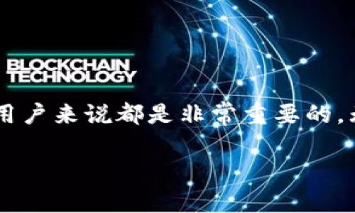 比特币钱包标识是指在比特币交易中，用于识别和区分不同钱包的唯一标识符。这种标识符可以是钱包地址、公钥或其他与特定钱包相关的标识信息。以下是更详细的解释和背景信息。

什么是比特币钱包？
比特币钱包是一种用于存储、发送和接收比特币的数字工具。它是用户与比特币网络互动的介质。比特币钱包可以是软件应用、硬件设备，甚至纸质形式。钱包的内部结构包含私钥和公钥，私钥用于签署交易，而公钥则用于接收比特币。

比特币钱包的类型
比特币钱包主要可分为几种类型，每种类型都有其独特的特点和用途：
ul
  listrong热钱包：/strong这些钱包通常是连接到互联网的。用户可以使用它们进行快速交易，适合频繁使用的场合。/li
  listrong冷钱包：/strong这些钱包不连接互联网，提供更高的安全性。适合长时间存储比特币。/li
  listrong纸钱包：/strong将比特币地址和私钥打印在纸上。适合长期储存，但需小心保管。/li
  listrong硬件钱包：/strong专用设备，可以抵御大多数网络攻击，安全性极高。/li
/ul

比特币钱包标识的组成
比特币钱包标识通常用一串字符表示。其主要作用是帮助用户Identifica和确认比特币的来源和归属：
ul
  listrong钱包地址：/strong这是一个独特的字符串，也可以看作是比特币的帐号。它通常以数字“1”或“3”开头。/li
  listrong公钥：/strong这是与比特币地址相关联的密钥，用于生成钱包地址。/li
  listrong私钥：/strong用于签署交易，证明所有权。私钥必须保密，任何人获取后均可控制相关比特币。/li
/ul

如何识别比特币钱包标识
识别比特币钱包标识的过程相对简单。用户只需查看相关钱包应用中的地址或公钥即可。然而，在实际交易中，确保输入的地址正确至关重要。因为比特币交易一旦发出，无法撤回。

比特币钱包标识的安全性
在使用比特币钱包时，安全性是一项关键考虑。以下是确保安全的方法：
ul
  listrong谨慎保护私钥：/strong私钥是可访问你比特币资产的唯一凭证。切勿与他人分享。/li
  listrong定期备份：/strong务必定期备份钱包，以防数据丢失。/li
  listrong使用双重验证：/strong为你的钱包启用双重验证，以增加安全层级。/li
/ul

总结
比特币钱包标识是比特币生态系统中不可或缺的一部分。理解其用途、组成和安全性，对于任何比特币用户来说都是非常重要的。无论是投资比特币还是进行交易，拥有一个安全可靠的钱包，可以有效管理你的数字资产。 

本篇文章围绕比特币钱包标识进行了详尽的阐述，希望能帮助读者更深入地了解这一重要概念。