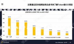 要找到某个代币（token）的地址主人，通常需要使