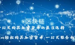 Tokenim：一站式购买加密货币的最佳选择通过Tok