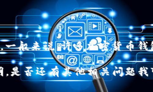 Tokenim 是一种加密货币钱包创建和管理工具，具体可以创建多少个钱包，这取决于平台的设计和用户的需求。一般来说，许多加密货币钱包允许用户创建多个钱包，通常不受数量的限制。不过，一些平台可能会对单个账户下的钱包数量做出一定限制。

若您想了解 Tokenim 支持的具体钱包数量，建议查看 Tokenim 的官方文档或官网，以获取最新的信息和说明。是否还有其他相关问题我可以帮助您解决的呢？