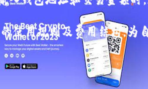 将USDT提到Tokenim平台的过程涉及多个步骤。为了帮助您更好地理解这一流程，我将详细介绍这一流程的各个环节。

一、注册Tokenim账户
首先，您需要在Tokenim平台注册一个账户。如果您还没有账户，可以访问Tokenim的官方网站，找到注册选项。通常需要提供您的邮箱地址、设置一个密码，并同意相关条款。请确保所用的邮箱有效，以便接收确认邮件。

二、完成账户验证
注册后，您可能需要完成身份验证。根据平台的规定，您可能需要上传身份证明文件，如身份证或护照。这一步骤是为了确保您的账户安全，以及遵守相关法律法规。

三、获取您的USDT钱包地址
成功注册并验证账户后，您需要找到您的USDT钱包地址。在Tokenim平台上，通常可以在“钱包”或“资产”页面找到相关信息。复制您的USDT地址，确保准确无误。

四、从其他平台或钱包转账USDT
接下来，您需要从您存放USDT的其它平台或钱包进行转账。登录到您的其他账户，选择转账功能。粘贴在Tokenim上获取的USDT钱包地址，并输入您要转账的金额。在确认细节无误后，提交转账请求。

五、确认转账状态
转账提交后，您可以返回Tokenim查看资金到账情况。请注意，根据区块链的交易确认时间，资金可能需要一些时间才能到账。一旦您的USDT成功到账，您将在Tokenim的账户中看到更新。

六、完成提币或交易
如果您想要将USDT兑换为其他加密货币或进行交易，您可以在Tokenim的交易平台上进行操作。选择适合的交易对，输入您希望交易的数量，确认交易信息后提交订单。确保在交易过程中保持警惕，防止价格波动带来的风险。

七、提取资金
如果您希望将USDT或其他数字资产提取到其他外部钱包或银行账户，您需要再次找到相应的提币选项。根据平台的要求，输入提币金额和接收地址，确认信息后提交请求。在资金到账前，请耐心等待，处理时间可能因不同因素而异。

总结
通过以上步骤，您就可以成功将USDT提到Tokenim平台。请确保在每一步操作中保持谨慎，尤其是在输入钱包地址和交易金额时。加密货币市场的波动性较大，请根据自己的风险承受能力进行投资。

无论您是新手还是经验丰富的加密货币交易者，在进行任何操作前，建议您进一步了解Tokenim平台的使用规则及费用结构，为自己的资产安全保驾护航。

希望以上信息能对您有所帮助。如果您有其他问题，欢迎随时询问！