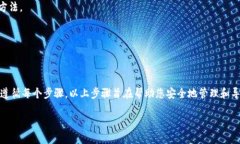 导出Tokenim钱包的过程相对简单，下面是详细的步