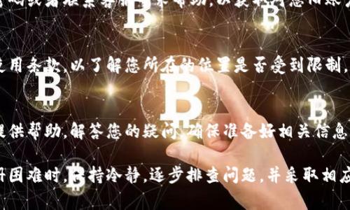 虚拟币钱包的注册过程有时可能会出现问题，导致用户无法成功创建账户。以下是几个常见的原因以及解决方案，帮助您更好地理解虚拟币钱包的注册问题。

1. 注册信息填写不当
在注册虚拟币钱包时，您需要提供一些基本信息，如电子邮件地址、密码等。有时候，填写的信息不符合要求，例如密码长度不足或包含不支持的字符，这会导致注册失败。确保您填写的信息满足所有要求。

2. 电子邮件验证未通过
许多虚拟币钱包需要您在注册后通过电子邮件进行验证。如果您没有收到验证邮件，请检查您的垃圾邮件文件夹，看看是否被误判为垃圾邮件。此外，确保您提供的电子邮件地址是有效的。如果邮箱有问题，可以尝试使用另一个邮箱。

3. 网络连接问题
注册过程中，如果您的网络连接不稳定，可能会导致提交信息失败。请检查您的网络连接，确保网络稳定。如果网络不佳，可以尝试切换至其他网络环境。

4. 钱包服务提供商问题
有时，虚拟币钱包服务提供商可能会出现技术故障或维护。在这种情况下，您可以查看其官方网站或社交媒体渠道，了解是否有公告或者维护通知。如果确实是服务提供商的问题，您可能需要耐心等待。

5. 账户重复
如果您之前已经注册过该虚拟币钱包，则尝试再次注册时可能会受到限制。您可以尝试找回密码或者联系客服寻求帮助，以获取对您旧账户的访问权限。

6. 地区限制
某些虚拟币钱包在特定地区可能无法提供服务。如果您处于被限制的地区，请检查该钱包的使用条款，以了解您所在的位置是否受到限制。

7. 客服支持
当您遇到无法解决的问题时，联系虚拟币钱包的客服支持是一个不错的选择。他们通常能够提供帮助，解答您的疑问。确保准备好相关信息，以提高解决问题的效率。

通过以上常见原因和解决方案，希望能帮助您更好地了解虚拟币钱包的注册问题。在面对注册困难时，保持冷静，逐步排查问题，并采取相应措施，通常能够顺利完成注册。