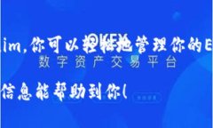 是的，Tokenim钱包支持创建EOS钱包。EOS是一个区块