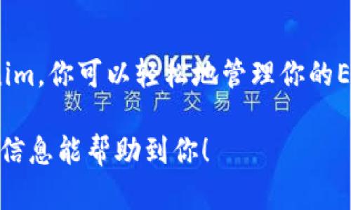 是的，Tokenim钱包支持创建EOS钱包。EOS是一个区块链平台，旨在为去中心化应用提供高效的环境。使用Tokenim钱包，用户可以方便地管理其EOS资产，进行交易和参与各种基于EOS的应用。

如果你想知道如何在Tokenim钱包中创建EOS钱包，下面是一个简要的步骤指南：

### 创建EOS钱包的步骤

步骤一：下载Tokenim钱包

首先，你需要下载并安装Tokenim钱包。Tokenim支持多种平台，包括iOS和Android，可以在相关的应用商店找到。


步骤二：注册新账户

打开Tokenim应用程序后，你会看到“注册”或“创建新钱包”的选项。点击这个按钮，按照提示输入所需的信息，通常包括电子邮件地址和密码。确保你选择一个强密码，以增加账户的安全性。


步骤三：选择EOS钱包

在创建过程中，Tokenim会询问你想要创建哪种类型的钱包。选择EOS钱包选项。这将帮助你生成一个专门用于管理EOS资产的钱包。


步骤四：备份你的钱包信息

创建完成后，Tokenim会提供助记词或私钥。务必妥善保存这些信息，因为丢失后将无法找回。建议将其保存在安全的地方，不与他人分享。


步骤五：进行首次充值

创建EOS钱包后，你可以通过交易所或其他方式向你的EOS钱包充值。Tokenim支持多种充值方式，你可以根据自己的需求选择合适的方式。


步骤六：开始交易

当你的钱包中充值成功后，你就可以开始交易和参与EOS生态系统中的各种服务了。无论是参与DApp，还是进行资产交换，Tokenim钱包都能为你提供便利的服务。


### 使用Tokenim钱包的优势

安全性

Tokenim钱包注重用户的资产安全，采用了多种安全措施，包括私钥加密和助记词保护。这为用户提供了强有力的安全保障。


用户友好

Tokenim的界面设计简洁直观，方便用户进行操作。即使是新手用户也能快速上手，进行资产管理与交易。


支持多种资产

除了EOS，Tokenim钱包还支持其他多种数字资产的管理，用户可以在一个钱包中管理多种加密货币，简化了资产管理的复杂性。


社区支持

Tokenim钱包在EOS社区中活跃，有良好的用户支持。用户可以通过官方渠道获取帮助，解决在使用过程中遇到的问题。


### 总结

如果你想要使用EOS生态系统，Tokenim钱包是一个不错的选择。它不仅安全方便，还有良好的用户体验。通过Tokenim，你可以轻松地管理你的EOS资产，参与到越来越多的去中心化应用中去。记得在使用过程中谨慎对待你的私钥和助记词，确保你的资产安全。

请根据个人需求选择合适的数字钱包，并注意安全问题。在投资和交易中保持警惕，谨防诈骗和市场风险。希望这些信息能帮助到你！