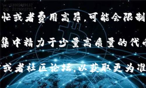 “tokenim”是一个去中心化的区块链项目或工具，如果您询问的是关于在该平台或类似平台上可以创建多少个代币（token），答案通常取决于平台的具体规则和技术实现。

一般情况下，以下几个因素会影响您可以创建的代币数量：

1. **平台的技术限制**：每个平台可能会限制代币的创建数量，这通常取决于其技术设计。

2. **代币标准**：例如，在以太坊平台上，您可以根据 ERC-20 或 ERC-721 等标准创建不同类型的代币。每种标准有不同的规则和应用场景。

3. **网络费用**：创建代币通常需要支付一定的交易费用。如果网络繁忙或者费用高昂，可能会限制您创建多个代币的能力。

4. **项目需求**：您是否真的需要创建多个代币？有时，为了简化管理，集中精力于少量高质量的代币会更有效。

如果希望深入了解相关内容，建议查阅与 “tokenim” 相关的官方文档或者社区论坛，以获取更为准确的信息。