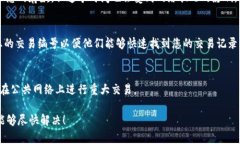 如果您在将Tokenim转入欧易（OKEx）时遇到问题，例