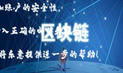 要登录Tokenim，用户通常需要满足以下几个条件：