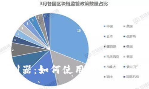 高效获取信息的利器：如何使用Tokenim进行精准资讯搜索