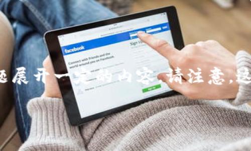 在这里，我将为您提供一个关于比特币排名前十钱包地址的详细介绍，并围绕这一主题展开一定的内容。请注意，这些钱包地址会随时变化，因此在进行交易前，请务必确认这些地址的准确性和安全性。

比特币排名前十的钱包地址及其特点分析