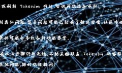 在使用 Tokenim 或其他去中心化交易平台添加币种