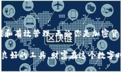   如何通过Tokenim实现数字资产的高效管理与增值