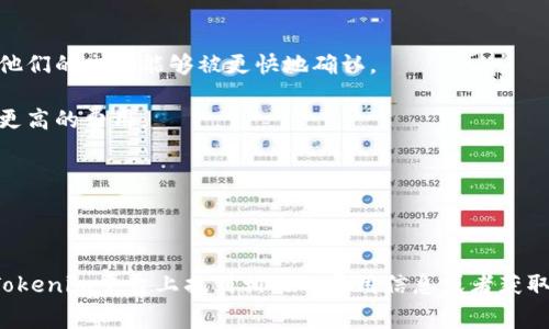 在使用Tokenim进行闪兑时，矿工费（即交易手续费）会根据区块链网络的拥堵情况而有所不同。通常，矿工费是由交易的实际发送者支付的，这笔费用会被矿工用于确认和打包交易。

以下是影响Tokenim闪兑矿工费的一些因素：

1. **网络状况**：如果区块链网络拥堵，矿工费可能会增加。这是因为用户会愿意支付更高的费用，以确保他们的交易能够被更快地确认。

2. **交易类型**：不同类型的交易可能有不同的费率。例如，一些交易可能涉及复杂的智能合约，从而导致更高的费用。

3. **交易额**：有些平台可能会根据交易额的大小调整手续费。

4. **用户设置**：有些平台允许用户自定义矿工费用，以加快或减慢交易确认速度。

建议用户在进行闪兑前，查看当前的矿工费用，并确保为交易设置适当的费用，以避免交易延迟。你可以在Tokenim平台上找到相关的费用信息或者获取建议的收费标准。如果需要具体金额，最好的方法是直接访问Tokenim或相关区块链浏览器获取实时信息。
