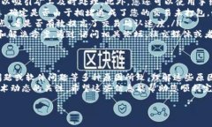 在使用Tokenim进行转账时，若总是显示“未打包（