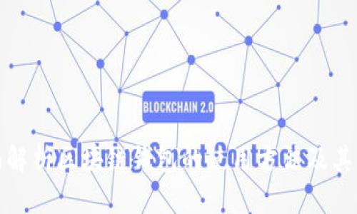 全面解析区块链钱包的使用方法及其优势