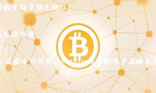   Tokenim苹果版正式发行：开启区块链投资新篇章！ / 

 guanjianci Tokenim, 区块链投资, 苹果应用, 数字资产管理 /guanjianci 

引言
在数字经济迅速发展的今天，区块链技术为我们带来了无数的机遇与挑战。Tokenim，一款专注于区块链投资的应用，最近在iOS平台上正式发行。这不仅是Tokenim团队的重要里程碑，也为广大投资者提供了更便捷与高效的投资工具。在这篇文章中，我们将深入探讨Tokenim苹果版的优势、功能以及如何帮助用户实现投资收益的最大化。

Tokenim苹果版的背景
区块链作为一种去中心化的技术，赋予了用户更大的控制权与透明度。Tokenim的产生，正是为了迎合这一趋势，帮助用户轻松管理其数字资产。通过Tokenim，用户不仅可以实时查看市场动态，还能便捷地进行资产的买卖与投资。Tokenim苹果版的上线，将大大提升用户的投资体验，让更多人参与到区块链的世界中。

Tokenim苹果版的主要功能
Tokenim苹果版具有多种实用功能，这些功能相互结合，为用户提供了一站式的区块链投资服务。

h4实时市场监控/h4
投资者可以通过Tokenim实时监控各类数字资产的市场动态。无论是比特币、以太坊还是其他新兴的数字货币，用户都能获得最新的价格趋势、涨跌幅等信息。这样，用户可以根据市场走势，及时作出投资决策。

h4智能投资建议/h4
Tokenim应用集成了强大的智能算法，能够根据历史数据与市场趋势，提供个性化的投资建议。这一功能对于新手投资者来说，尤其重要。它可以帮助他们制定合理的投资策略，降低投资风险。

h4便捷的资产管理/h4
Tokenim允许用户轻松管理自己的数字资产。用户可以在一个平台上查看所有持有的资产，并根据需要进行调整。这种集中管理的方式，不仅提高了效率，也让用户能够更好地掌握自己的投资组合。

h4安全保障/h4
安全是区块链投资中不可忽视的因素。Tokenim在安全性方面采取了多重措施，包括数据加密、两步验证等，确保用户的资产和个人信息得到充分保护。

如何获得Tokenim苹果版并开始投资
要开始使用Tokenim苹果版，用户只需在App Store中搜索“Tokenim”并下载应用。安装完成后，用户可以使用电子邮件注册新账户。这个过程简单快捷，用户只需几分钟即可完成注册。在创建账户后，用户可以链接自己的钱包，或直接通过应用完成购买。

使用Tokenim的好处
使用Tokenim不仅可以令用户享受到高效的投资体验，还能帮助用户从多个角度实现收益的最大化。

h4信息透明，决策高效/h4
传统投资方式往往信息不对称，这让很多投资者在选择時感到困惑。而Tokenim通过透明的信息展示，让用户实时掌握市场动态，从而加快了决策过程。这样的高效决策，能够帮助用户抓住更多的投资机遇。

h4教育与支持/h4
Tokenim团队也非常重视用户的教育与支持。他们定期推出文章、网络研讨会等内容，帮助用户更深入地理解区块链与投资策略。此外，用户在使用过程中如有任何疑问，也可以通过应用内的客户支持获得及时帮助。

未来展望
Tokenim苹果版的成功发行，标志着区块链投资应用进入了一个新的时代。随着技术的不断发展，我们可以预见，Tokenim会在未来推出更多功能，以满足不同用户的需求。

h4持续创新/h4
Tokenim团队致力于持续创新。他们会根据用户反馈，不断改进应用的功能与用户体验。这种以用户为中心的开发理念，将使Tokenim在数字资产领域中处于领先地位。

h4全球化布局/h4
未来，Tokenim还计划拓展至更多国家与地区。随着全球对区块链技术的接受度提高，Tokenim将为不同国家的用户提供定制化的服务，从而拓展其市场份额。

总结
Tokenim苹果版的正式发行，不仅是对争取更多区块链投资者的重要一步，也是提高投资效率与安全性的新机遇。借助其强大的功能、便捷的操作以及安全的保障，Tokenim将帮助用户在瞬息万变的市场环境中，把握每一个投资机会。无论你是区块链投资的新手还是经验丰富的投资者，Tokenim都将为你的投资之路提供一份坚实的支持。

在未来的日子里，让我们一起期待Tokenim的持续创新与发展，让更多人享受到数字经济带来的红利。