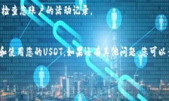 要寻找Tokenim平台上的USDT（泰达币），可以按照以