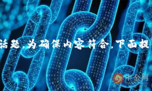 关于“tokenim怎么弄安全”，可以从多个方面来理解和涵盖这个话题。为确保内容符合，下面提供一个的和相关关键词，并逐步介绍如何提升Tokenim的安全性。

Tokenim安全性提升指南：确保您的数字资产不受威胁