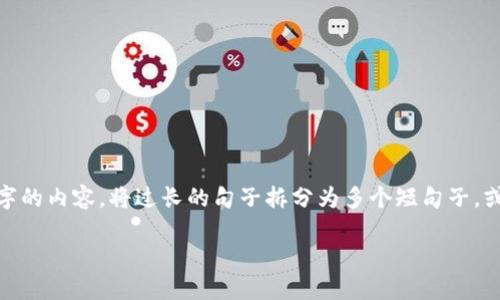 思考一个适合推广并且符合的优秀，聚焦关键词带来的具体成果，放进标签里，和4个相关的关键词 用逗号分隔，关键词放进guanjianci标签里，然后围绕详细介绍，写不少于3300个字的内容，将过长的句子拆分为多个短句子，或简化从句结构，提高清晰度，增加语言的多样性、情感化表达、个性化细节和文化关联性，使文本更接近人类创作的自然风格，降低AI生成内容的机械感，分段加上标签，段落用标签表示

如何安全快速地建立您的虚拟币钱包：一步步指导与经验分享