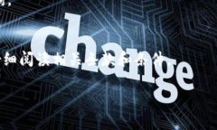 注销Tokenim账户的具体步骤或流程可能会因平台的