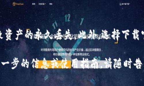 以太坊钱包是管理和存储以太坊及其他ERC20代币的必备工具。现今市面上有众多应用程序（App）可以用来创建以太坊钱包。以下是一些受欢迎的以太坊钱包应用程序，它们各自具有不同的特点和功能。

### 1. MetaMask
MetaMask是一款热门的以太坊钱包插件和手机应用。它允许用户轻松地管理以太坊和ERC20代币，提供了强大的去中心化应用（dApp）支持。MetaMask的用户界面友好，使得初学者也能轻松上手。
MetaMask还支持硬件钱包的连接，增强了安全性。此外，它还允许用户与各种去中心化交易所及其他dApp进行交互。

### 2. Trust Wallet
Trust Wallet是由Binance推出的一款流行移动钱包。它支持包括以太坊在内的多种加密货币。Trust Wallet提供用户友好的界面和强大的安全性，支持备份和恢复功能。
用户还可以通过Trust Wallet方便地与去中心化交易所进行交易，管理其数字资产。

### 3. Coinbase Wallet
Coinbase Wallet是Coinbase所提供的一款独立钱包，用户可以通过它存储以太坊及其他多种加密资产。与Coinbase的交易所账户不同，Coinbase Wallet是一个完全掌控私钥的非托管钱包。
Coinbase Wallet还提供了一个内置的dApp浏览器，用户可以直接在应用中访问各种去中心化应用。

### 4. MyEtherWallet (MEW)
MyEtherWallet是一个开源的以太坊钱包，它允许用户直接在浏览器中创建和管理以太坊钱包。用户可以使用这种方式在安全的环境中生成私钥，不必依赖任何外部服务。
MEW还提供了多种与以太坊生态系统互动的功能，包括ERC20代币的管理和与各种dApp的连接。

### 5. Exodus
Exodus是一个桌面和移动钱包，提供良好的用户体验，允许用户轻松管理以太坊及其他种类的加密货币。Exodus的界面非常漂亮，且集成了一个内置的交换功能，用户可以直接在钱包中进行交易。
它还提供了备份和恢复选项，确保用户的资产安全。

### 6. Atomic Wallet
Atomic Wallet是一款多币种钱包，支持超过500种加密资产，包括以太坊。它的去中心化交易平台允许用户在钱包内部直接进行资产兑换。
Atomic Wallet用户可以轻松导入钱包，并且它提供了用户友好的界面和安全的私钥管理。

### 总结
选择适合自己的以太坊钱包非常重要。用户在创建钱包时应该考虑安全性、用户体验、支持的功能等多个因素。以上列举的各种钱包在功能、易用性和安全性上各具特色。在决定选择哪款钱包时，建议用户根据个人需求进行充分的研究和对比。

### 额外提示
在使用以太坊钱包时，请确保备份好私钥和助记词。私钥是唯一可以控制您钱包的凭证，丢失可能会导致资产的永久丢失。此外，选择下载官方版本的App，避免使用来历不明的第三方软件。 

以上信息提供了主要的以太坊钱包选择及其特点，希望对你在选择钱包的过程中有所帮助！如果需要进一步的信息或使用指南，请随时告知！