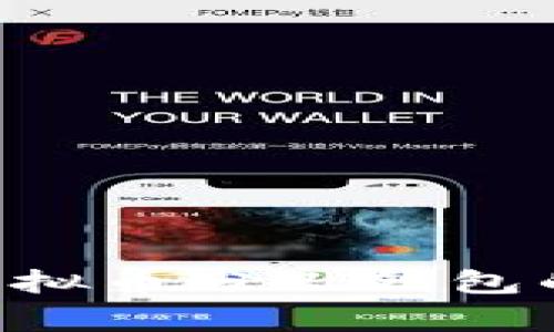 如何妥善处理虚拟币分叉钱包的资产：全面指南