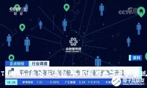 深入探讨Tokenim极客版钱包：如何利用数字资产实现财富增值