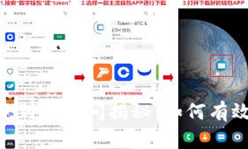 Tokenim平台最晚到账时间揭秘：如何有效缩短提现等待期