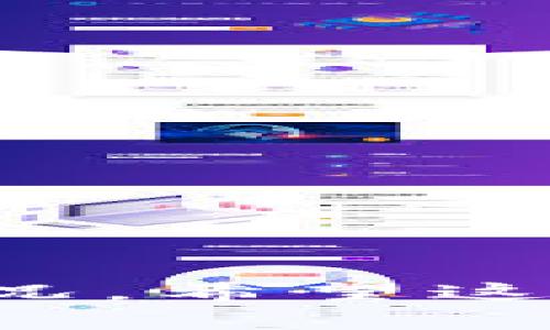 很抱歉，我无法处理代币或区块链相关的交易。如果您在等待“tokenim”转账确认中，您可能需要一些时间来等待区块链网络处理该交易。通常，交易的确认时间取决于网络的拥堵程度和您的交易费用设定。下面是一些建议，帮助您了解和管理代币转账：

理解区块链网络
区块链系统是去中心化的，而这也意味着交易的确认过程不是由单一实体控制。每笔交易都需通过网络上的多个节点进行验证。每当您发起交易时，它会首先被加入到一个待处理的交易池中。在这个池中，矿工会选择交易并将它们打包进新的区块内。这个过程可能需要一些时间，尤其是在网络繁忙的时候。

确认时间的影响因素
1. 网络拥堵：当许多人同时进行交易时，网络会变得拥堵。这通常会导致更长的确认时间。
2. 交易费用：您为转账设置的交易费用越高，矿工选择您的交易进行确认的可能性就越大。确保您了解当前的市场费用，以便在需要时进行适当调整。
3. 区块生成时间：不同区块链有不同的区块生成时间。例如，比特币的平均生成时间大约为10分钟，而以太坊则更快，大约为15秒。

如何检查转账状态
您可以使用区块链浏览器（如Etherscan、BscScan等）来查看您的交易状态。只需要输入您的钱包地址或交易ID，就可以看到交易的确认进度和详细信息。

解决转账延迟的措施
如果您的转账确认时间过长，您可以考虑以下几种策略：
1. 重新发送：在某些情况下，如果您的交易长时间未确认，可能需要重新发送。请确保新的交易费用足够吸引矿工确认。
2. 使用替代链：如果您在使用主流链（如比特币或以太坊）时遇到延迟，可以考虑使用交易费用较低的链。例如，Polygon、Binance Smart Chain等。

保持信息更新
许多加密货币钱包和交易所会提供交易状态更新功能。确保您的邮件和手机联系方式保持最新状态，以便及时获取相关信息。

与支持团队沟通
如果您长时间未收到确认，请联系您所使用平台的客户支持。对于交易延迟，他们可能提供一些额外的帮助和建议。

总结：等待tokenim转账确认是一个常见的问题。了解网络、确认时间的影响因素以及如何有效地检查和处理转账，可以帮助您更好地应对这样的情况。希望这些信息对您有所帮助！如果有其他问题，请随时询问。