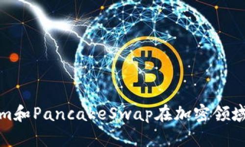 如何通过Tokenim和PancakeSwap在加密领域实现收益最大化