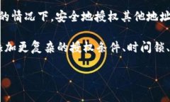 关于 ＂tokenim 合约授权源码＂，我可以为您提供