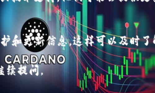 如果你遇到 Tokenim 最近打不开的问题，可以尝试以下几种解决方案：

1. 检查网络连接
首先，确认你的设备是否连接到互联网。可以尝试打开其他网站，确认网络是否正常。如果网络不稳定，可以重启路由器或设备来恢复连接。

2. 清除浏览器缓存
有时候，浏览器的缓存可能导致网站无法正常加载。你可以尝试清除浏览器的缓存和cookie。具体操作如下：
ul
    li在浏览器中打开设置菜单。/li
    li找到隐私或安全性选项。/li
    li选择清除浏览数据，然后选择缓存和cookies进行清除。/li
/ul

3. 尝试不同的浏览器
如果你使用的浏览器无法打开 Tokenim，可以尝试使用不同的浏览器。例如，谷歌浏览器、火狐浏览器或 Edge 等。有时，浏览器兼容性问题可能导致打不开网站。

4. 使用VPN
如果你在某个区域无法访问Tokenim，可能是因为区域限制。你可以尝试使用VPN服务来更改你的IP地址，看看是否能够打开网站。

5. 检查网站状态
有时候，网站本身可能会出现故障。你可以使用网站状态检查工具，看是否所有人都无法访问。如果网站确实出现问题，只能等待其修复。

6. 联系客服或技术支持
如果以上方法都无法解决问题，你可以尝试联系Tokenim的客服或技术支持。他们可能会提供更多帮助，解决特定的问题。

7. 保持关注更新
建议关注 Tokenim 的官方网站或社交媒体平台，获取最新的维护和更新信息。这样可以及时了解网站何时恢复服务。

希望这些建议能够帮助你解决问题！如果你还有其他困惑，欢迎继续提问。