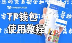 要将Tokenim上的加密货币转为USDT（泰达币），您需
