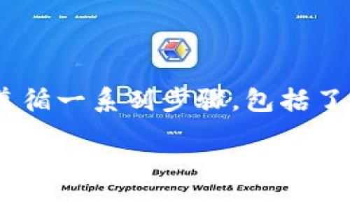 要在 Binance Smart Chain (BSC) 上设置一种名为“tokenim”的代币，您需要遵循一系列步骤，包括了智能合约的编写与部署、代币的配置等。下面是详细的说明，确保您理解每一个步骤。

### 如何在 Binance Smart Chain 设置 Tokenim 代币