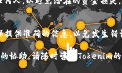 要从Tokenim平台提现ETH（以太坊），可以按照以下