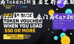 ADA（Cardano的原生代币）本身并不能直接存放在