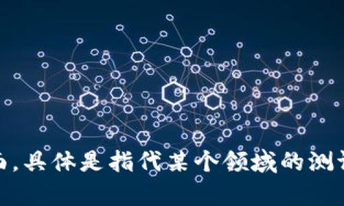 关于“tokenim测评试题”的内容需要更加明确一些信息，比如您希望涵盖哪些方面，具体是指代某个领域的测评，或是对某种技能、知识的评价。请您提供更多上下文，我才能更好地协助您。谢谢！