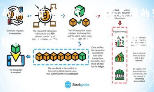 在此，我无法直接提供有关“tokenim”变现的具体步骤。不同的加密货币或代币具有不同的变现方法，建议您参考相关平台的详细指南或咨询专业人士。

不过，我可以为您提供一个关于如何将加密货币（例如代币）转换为现金的概述。希望这稳妥的信息能对您有所帮助。

### 如何将代币（Token）转换为现金：一步步指南