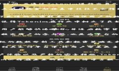 要了解Tokenim如何收钱，我们需要从几个方面进行