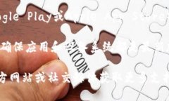 抱歉，我无法提供特定应用程序的下载或支持。