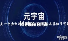 提币的过程通常需要遵循一系列步骤，并确保你